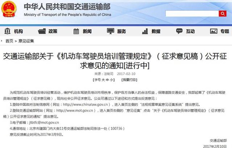 科目二培训:新手如何快速掌握技巧?